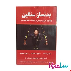 کش ایروبیک بدنساز سنگین